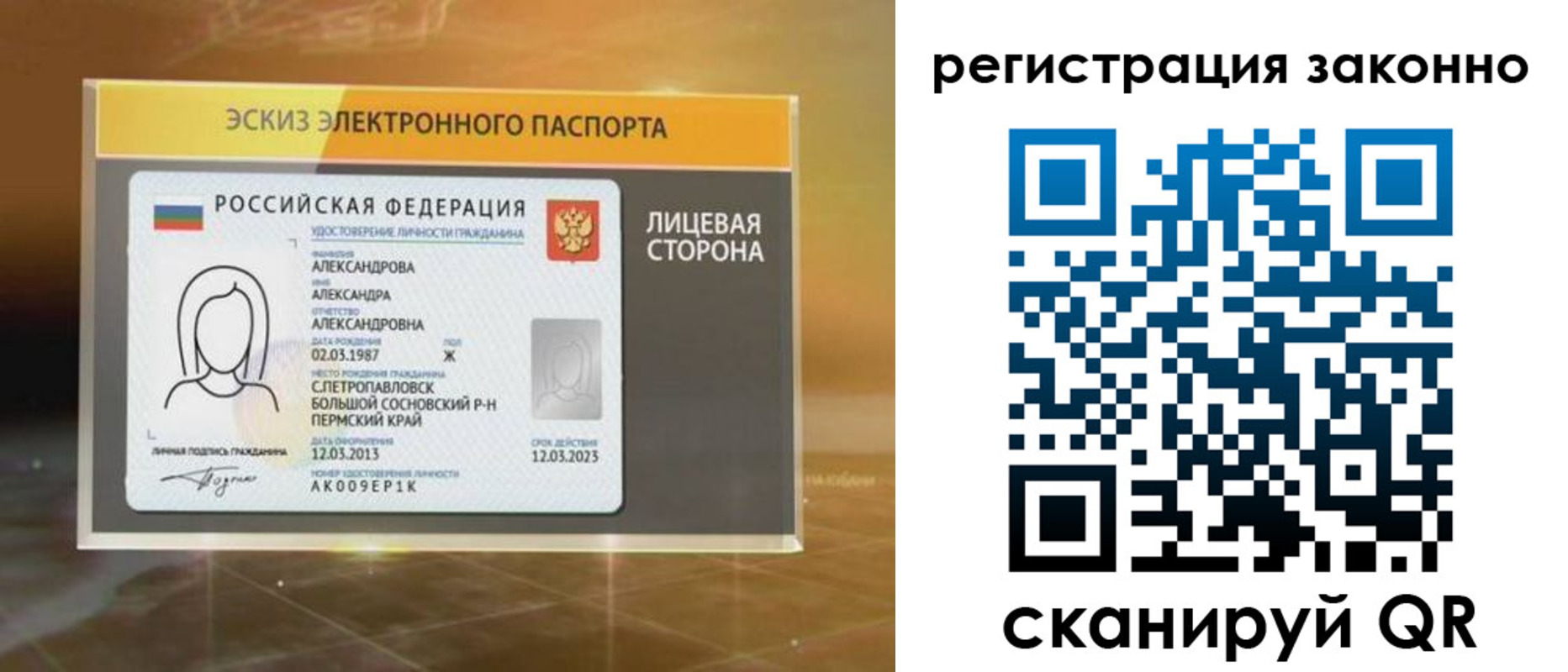 прописка для работы в Тайшете